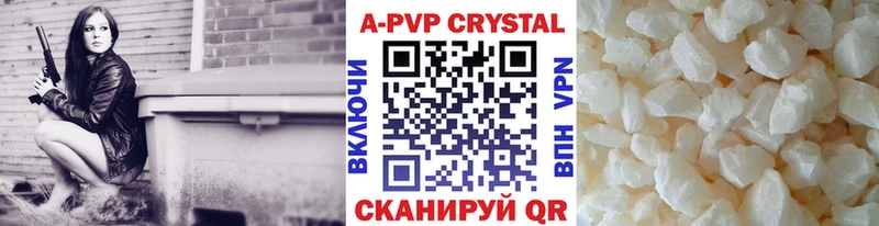 Купить где  Чердынь  A-PVP кристаллы 