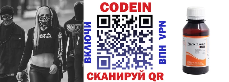 Кодеиновый сироп Lean Purple Drank  Купить закладки  Чердынь 
