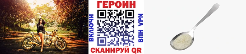 Купить закладки  Чердынь  ГЕРОИН белый 
