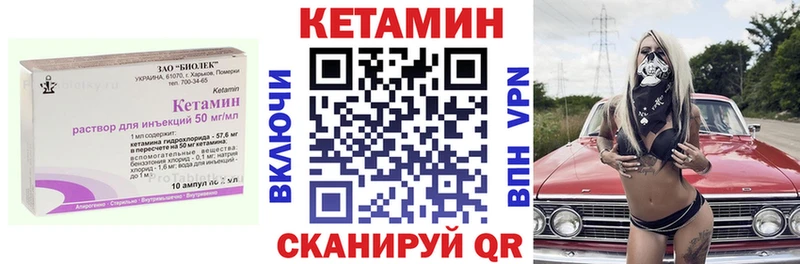 Кетамин VHQ  Купить закладки  Чердынь 